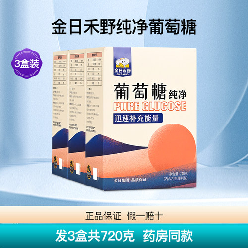 金日禾野纯净葡萄糖粉