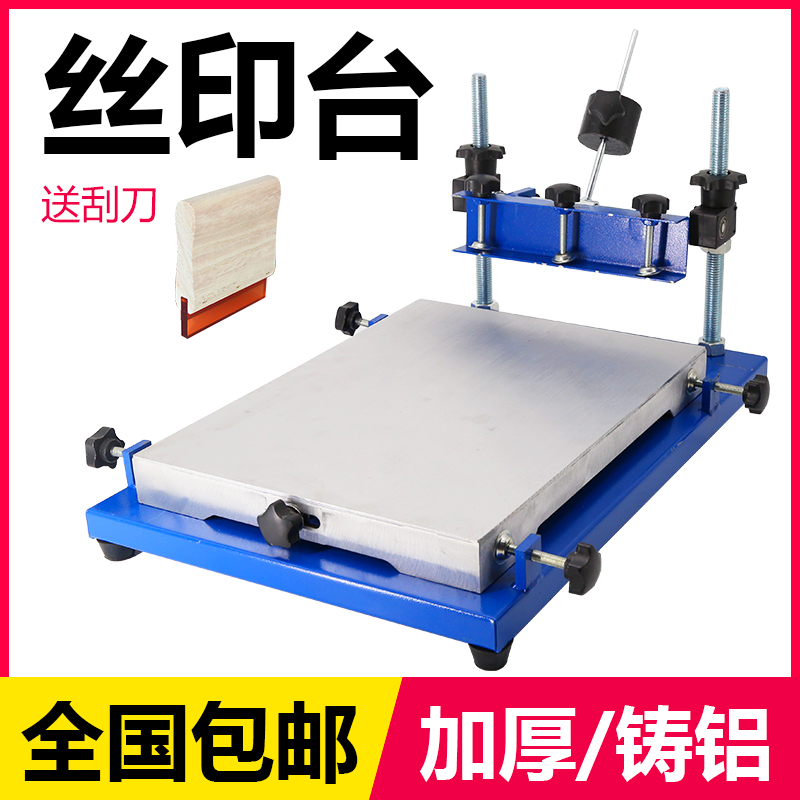 smt锡膏手工精密加厚丝印操作台