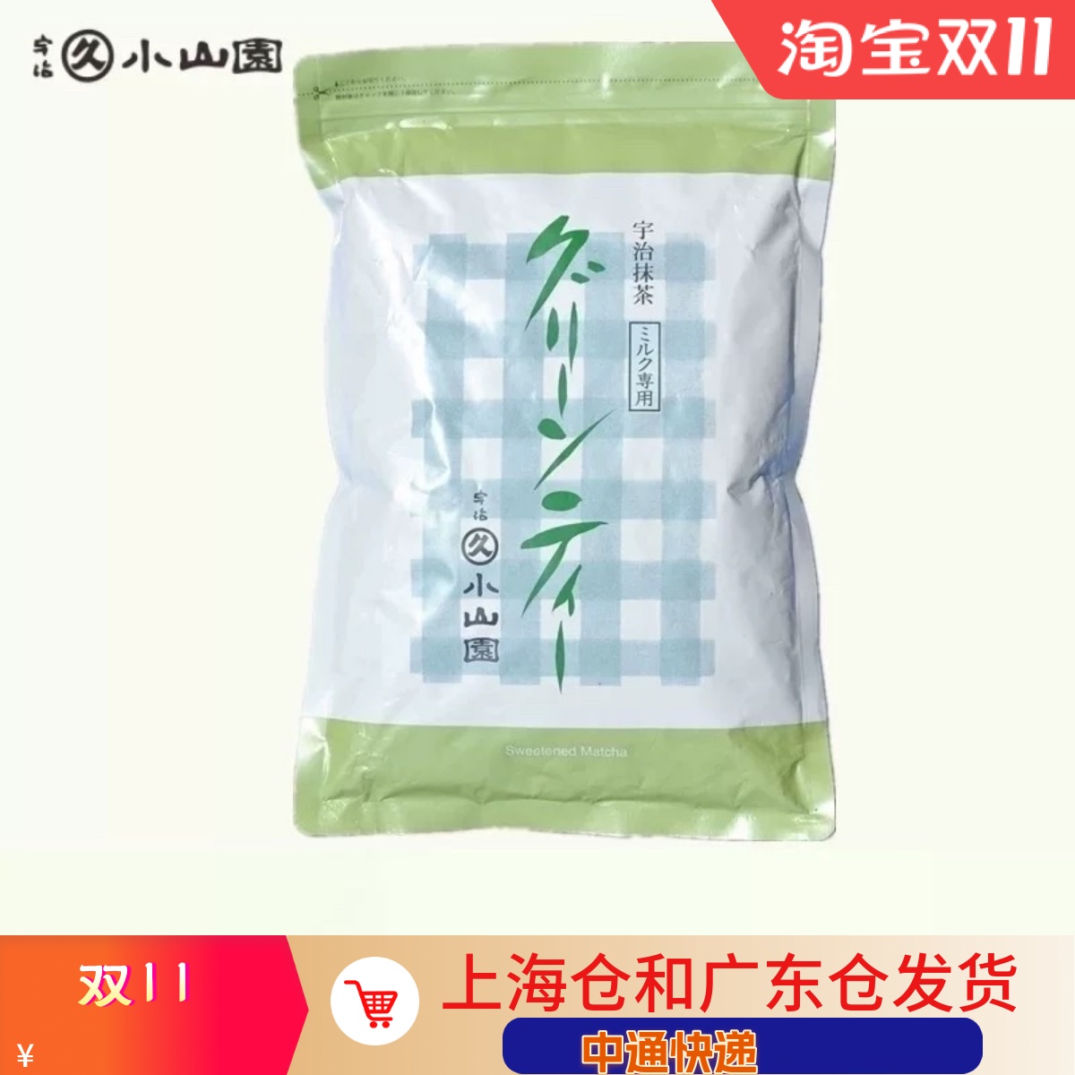 日本进口小山园丸久宇治1kg抹茶粉拿铁冰淇淋烘焙冲饮奶茶店专用