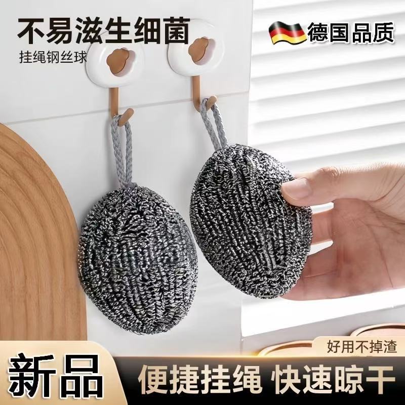 不锈钢钢丝球清洁球带挂绳