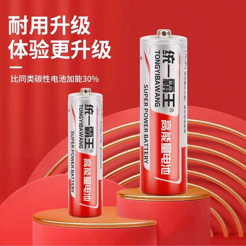 统一霸王5号7号碳性电池耐用闹钟电视空调遥控器电池家用商用组合