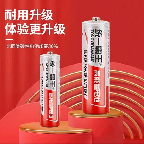 统一霸王碳性电池耐用遥控器
