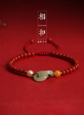 国风和田玉环环相扣手链 南红红绳编织手绳手链本命年女生可调节