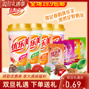 喜之郎优乐美奶茶粉经典原味椰果杯装袋装多种口味早餐冲饮代餐茶