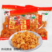 天宜园南瓜酥膨化食品办公休闲小零食南瓜酥8090后怀旧小吃 包邮