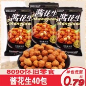 尔康园酱花生多味花生五香炒货怪味豆小包装 即食下酒菜休闲小零食