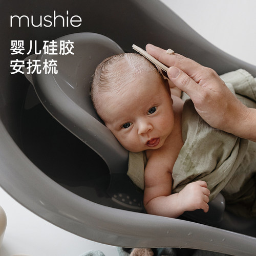 mushie 婴儿硅胶安抚梳超柔软安抚新生  两只装