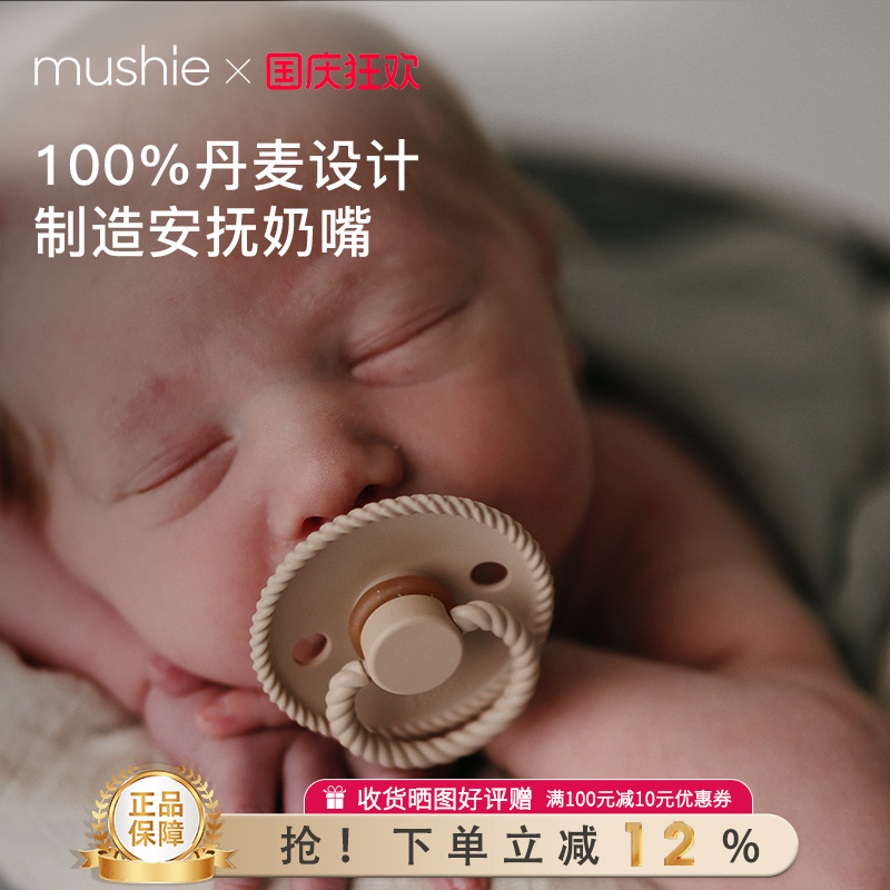 FRIGG安抚奶嘴婴儿安抚奶嘴防胀气睡觉神器仿真母乳