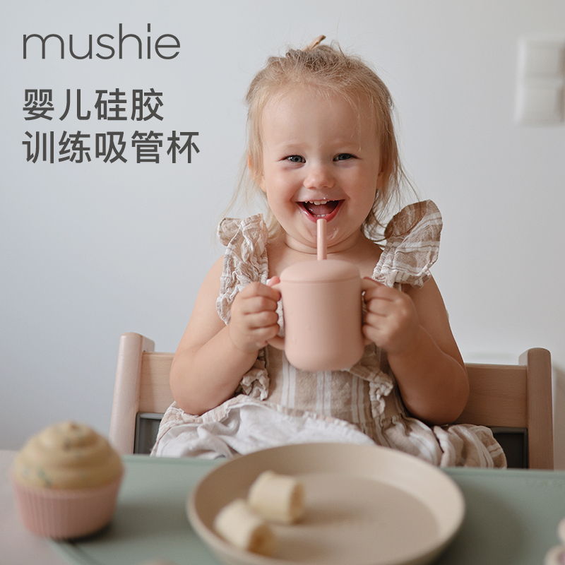 mushie宝宝婴儿水杯硅胶吸管训练杯儿童鸭嘴杯喝水防溢学饮杯便携