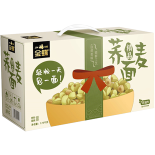 金蝶荞麦面整箱礼盒装云吞面凉面方便面早餐素食非油炸广东细面条