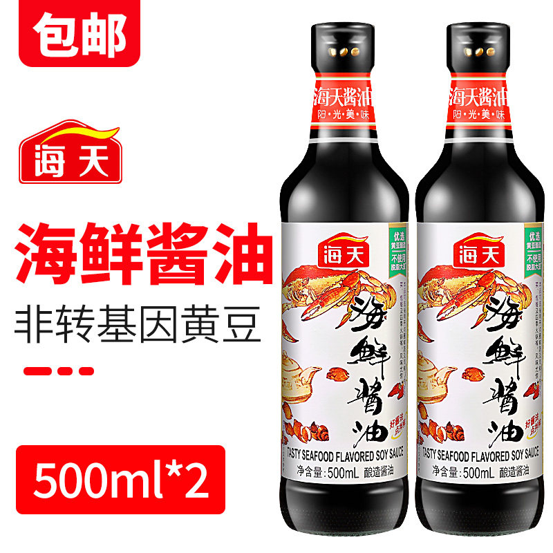 海天海鲜酱油500ml凉拌提鲜家用蒸鱼火锅点蘸小瓶酿造生抽旗舰店