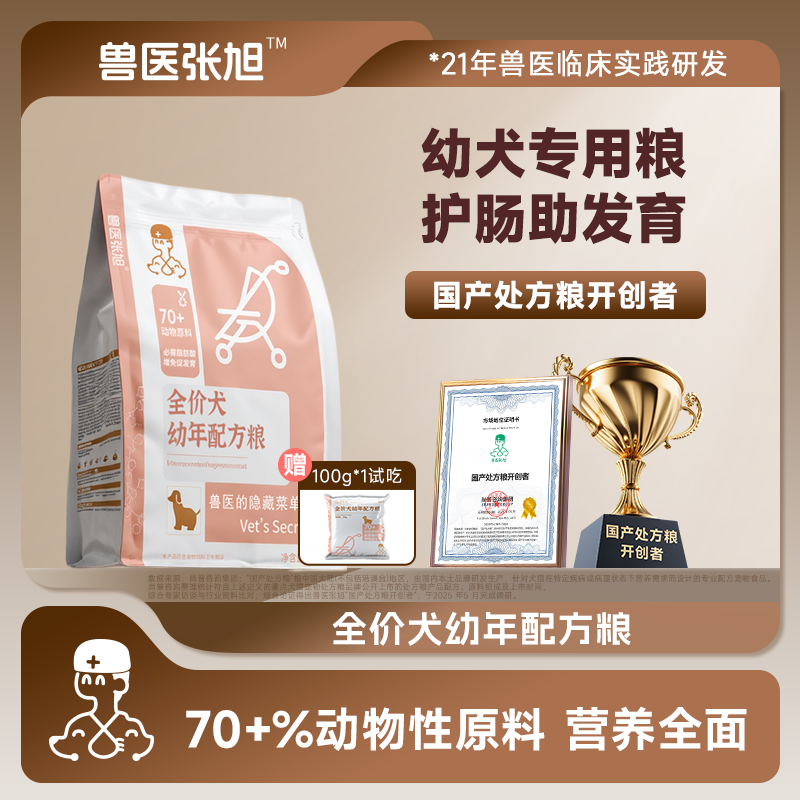 狗粮幼犬粮专用奶狗低龄狗幼年小型犬大型犬宠物深海鱼油干粮犬粮,宠物/宠物食品及用品,狗全价膨化粮,淘宝优惠券,粉丝福利购,淘宝优惠卷