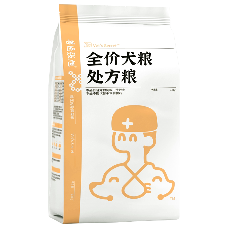 兽医张旭幼犬成犬小型犬处方狗粮