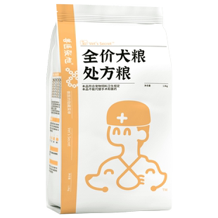 兽医张旭狗粮低脂肠道泌尿心脏老年幼年关节低升糖肾脏处方粮干粮