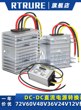 72V60V48V36V24V转5V电源转换器车载12V转5V监控摄像头降压模块