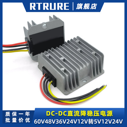电源转换器60V48V24V转12V5V5A10A车载24V变压直流DC稳压降压模块