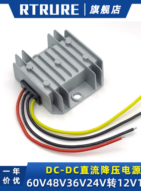 60V48V36V24V转12V转换器直流车载用DCDC降压模块12伏变5伏降压器