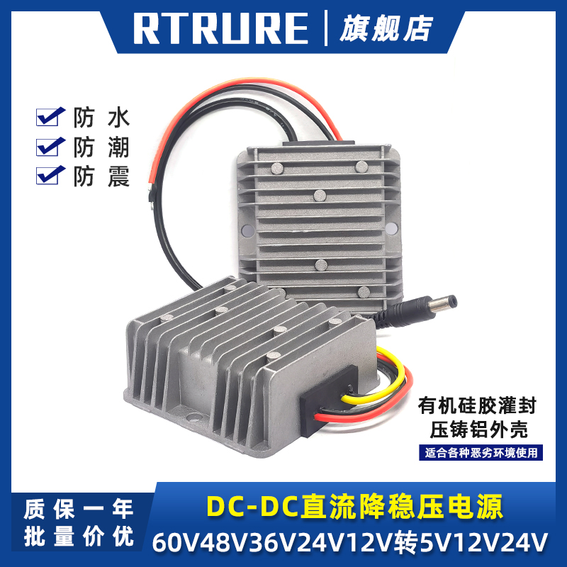 60V48V36V24V12V转12V5V电源转换器车载DC降压模块48V转24V降压器 汽车用品/电子/清洗/改装 电源转换器 原图主图