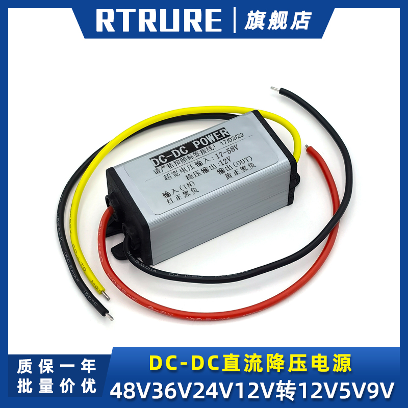 48V36V24V转12V稳压器直流DC变压模块车载降压器转5V9V电源转换器 汽车用品/电子/清洗/改装 电源转换器 原图主图