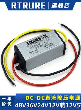 60V48V36V24转12V稳压直流DC变压模块车载降压器变5V9V电源转换器