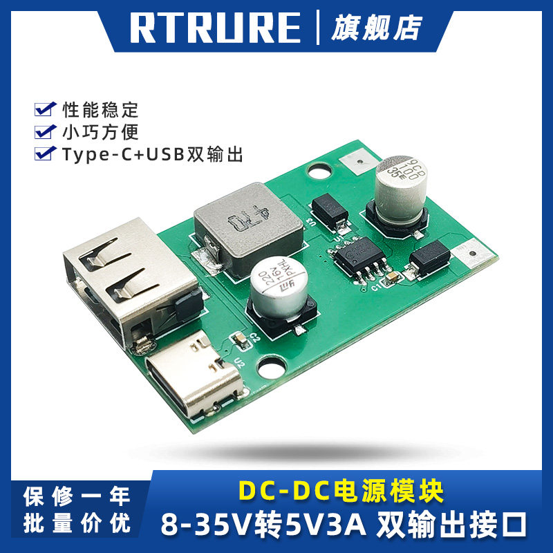 DC-DC电源转换器24V12V转5V3A手机充电模块USB+Type-C双输出接口