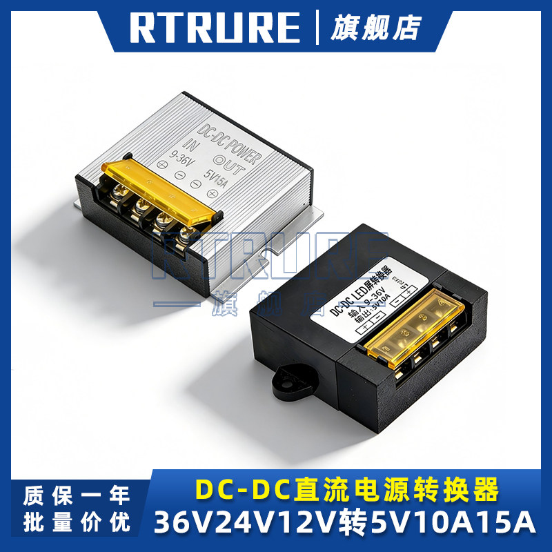 DC车载变压36V24V12V转5V电源转换器车载记录仪LED显示屏降压模块