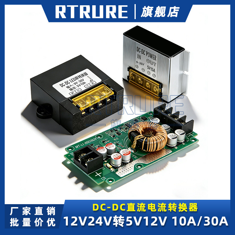 DC直流36V24V12V转5V12V车载LED显示屏降压模块5V监控电源转换器