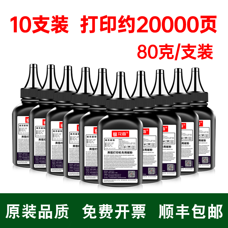 加大碳粉容量，可循环加粉使用，免费开票