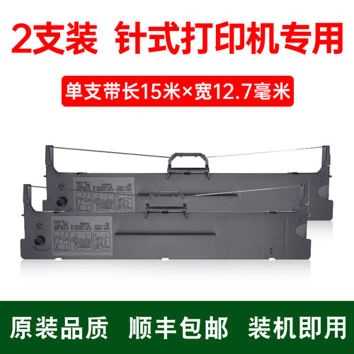HQ-525K520K色带FPR-502K516K