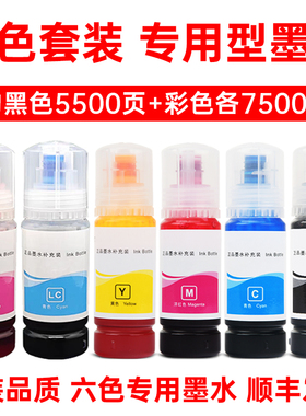 适用爱普生EPSON L8050 L8058 L18050 L18058打印机原装墨水056墨盒BK056黑墨C056 M056 Y056彩墨LC056 LM056