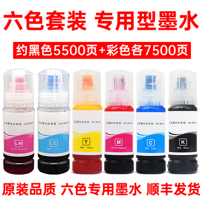 适用爱普生EPSON L8050 L8058 L18050 L18058打印机原装墨水056墨盒BK056黑墨C056 M056 Y056彩墨LC056 LM056