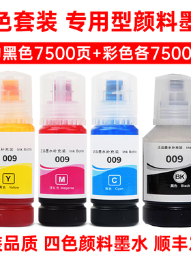 适用爱普生EPSON L6550 L6570 L6580打印机原装墨水L6460 L6490墨盒颜料墨水EPSONL6460黑墨6468 6558彩墨