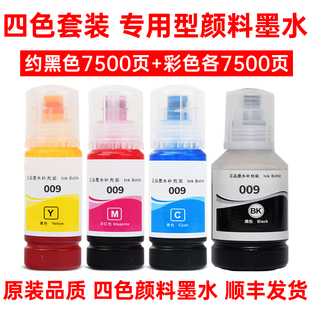 L15158 M15147 L15168 墨水M15146 M15188黑墨水EPSONM15146彩墨EPSONL15168 L15188打印机原装 适爱普生EPSON