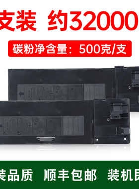 适用夏普SHARP MX-M3558N复印机墨盒M3558NV碳粉3558NV粉盒MXM3558NV墨粉SHARPMX-M3558NV硒鼓SHARPM3558NV粉