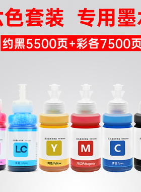 适用爱普生EPSON L800 L810打印机原装墨水L1800 L1455墨盒L850黑墨水L801 L804 L805彩墨EPSONL810墨仓加墨