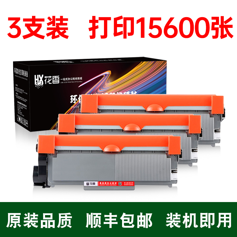 MFC-7380打印机硒鼓墨盒墨粉