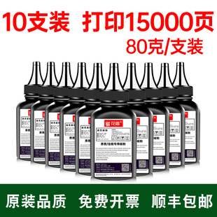 MF4700 MF220墨粉 M1005 MF230 MF210 MF4800 M1213佳能激光MF4400 P1106 P1008 M128 适惠普打印机碳粉M126