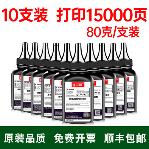 进口碳粉原料，国内分装，不伤机，顺丰发货