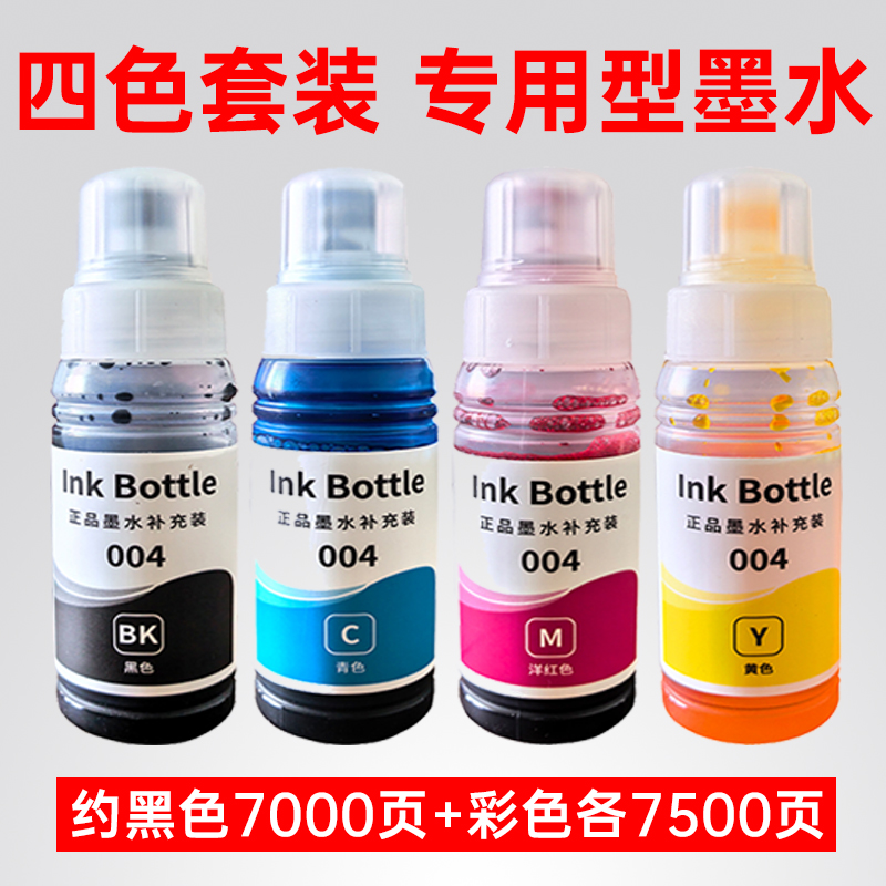 打印流畅，色彩高清，不堵头，环保不伤机器