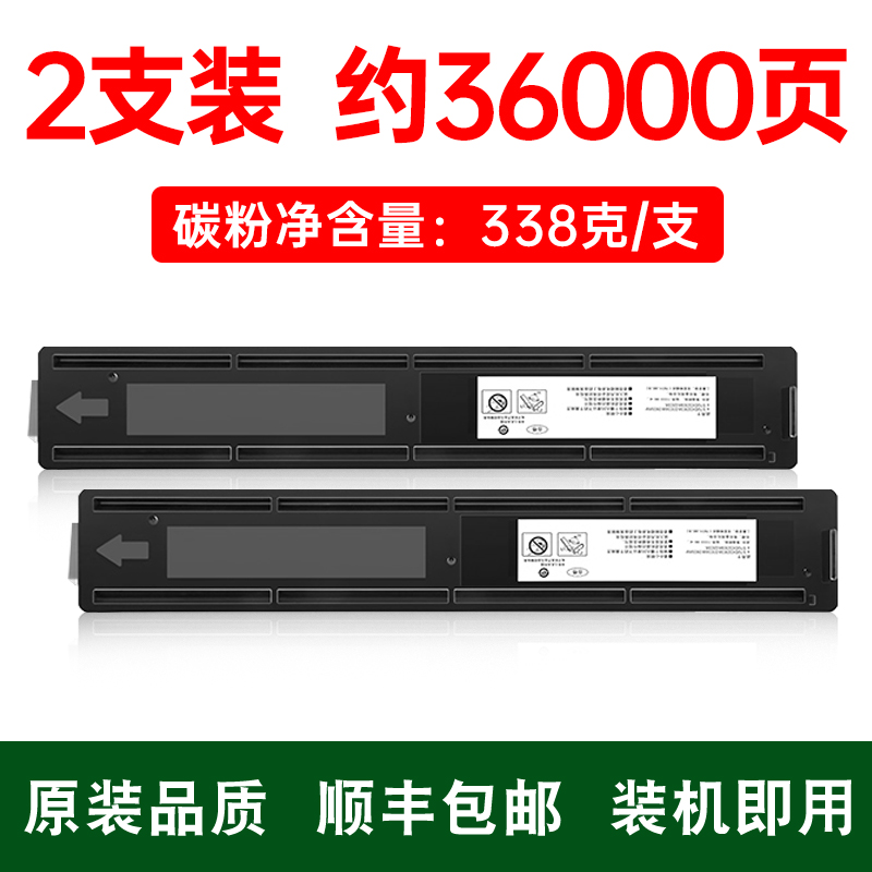 e-STUDIO2829A复印机粉盒DP2829A