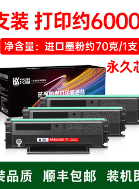 适用Pantum奔图打印机硒鼓PD213碳粉PD-213芯片PD-213E墨盒PD213E粉盒PantumPD-213激光碳粉盒Pantum213墨粉