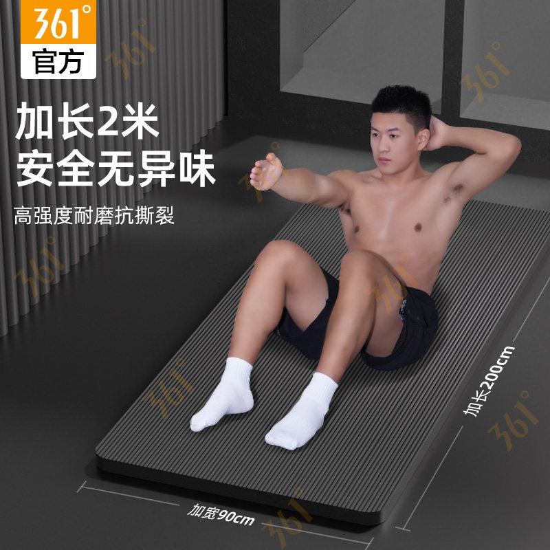 361加厚20MM瑜伽垫初学者男女士防滑加宽加长健身瑜珈地垫子家用