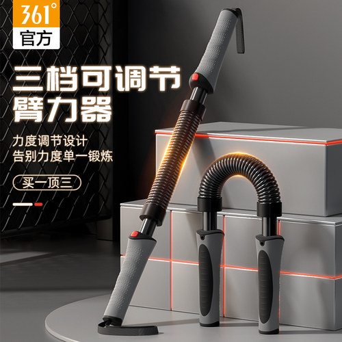 361加粗臂力器男40公斤家用训练胸肌手臂肌肉锻炼器材健身握力棒