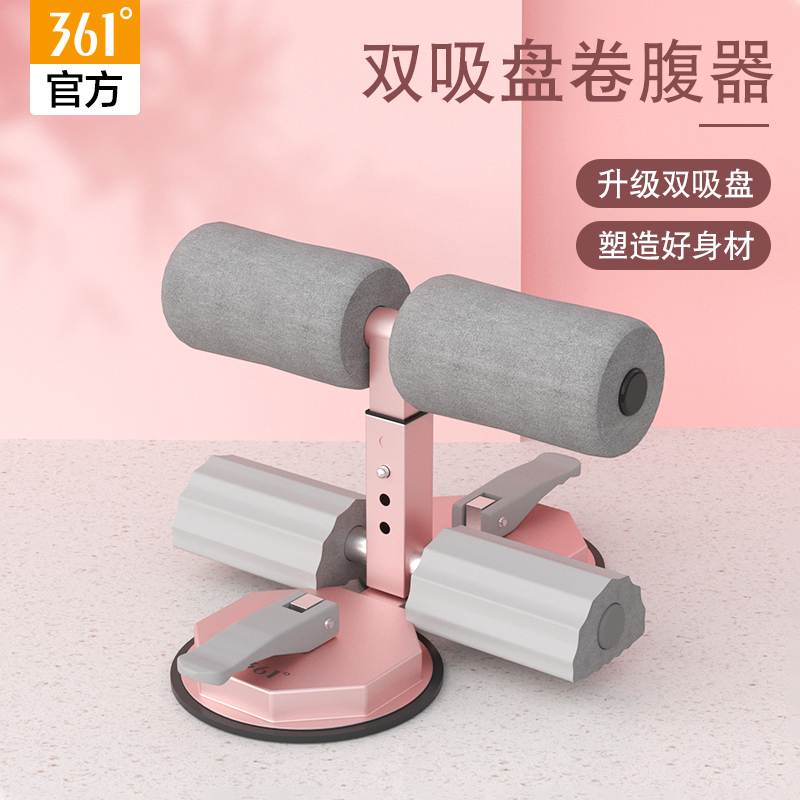361度仰卧起坐器双吸盘加大吸力d