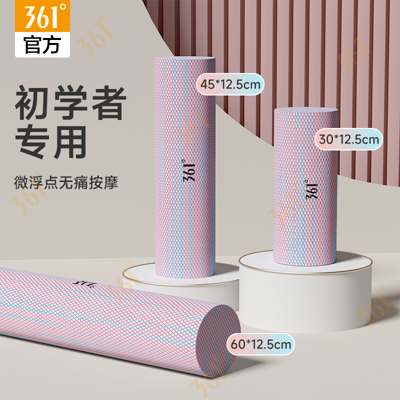 361度实心泡沫轴肌肉放松练腿