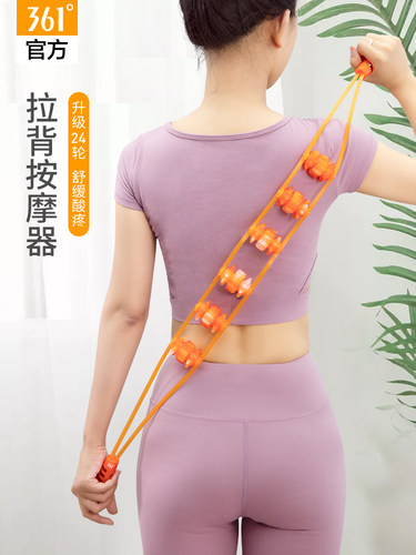 361°拉背条多功能全身按摩