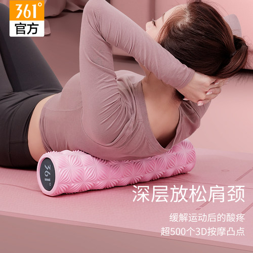 361度泡沫轴实心瑜伽柱