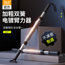 361度臂力器男锻炼手臂肌肉胸肌家用健身器材拉力健身弹簧握力棒