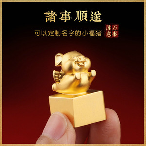 黄铜十二生肖印章姓名定制书法绘画落款个人名字方章古风伴手礼本命年周岁礼成人礼纪念品儿童节日礼物送孩子