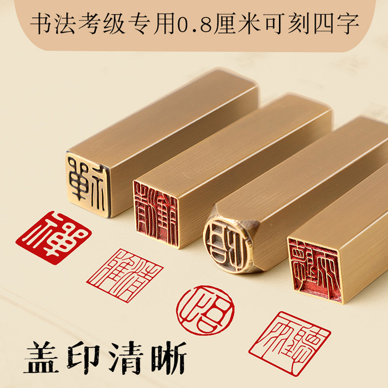 硬笔书法章定制印章定刻黄铜书画考级铜闲章学生迷你小尺寸1厘米中国